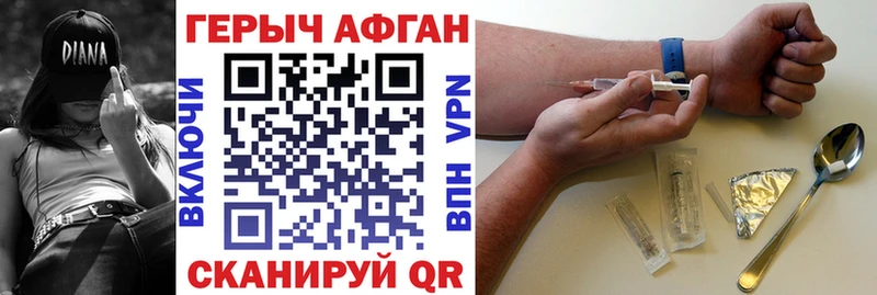 что такое наркотик  Элиста  ГЕРОИН Афган 