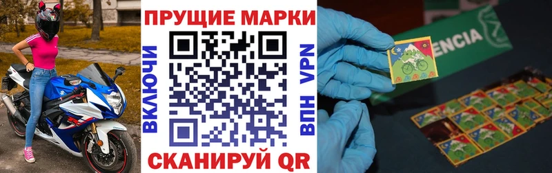 Наркотические марки 1,8мг Элиста